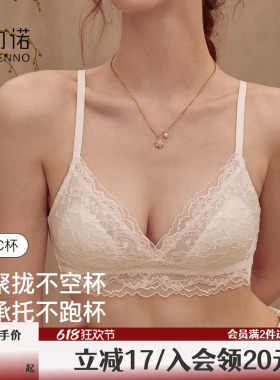 法式小胸内衣女士白色聚拢薄款蕾丝美背夏无钢圈套装三角杯文胸罩