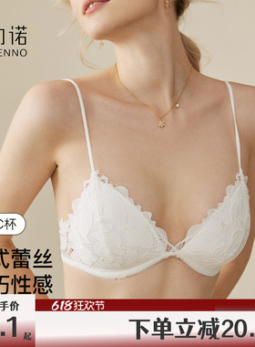 内衣女夏薄款性感小胸聚拢无钢圈白色法式细肩带蕾丝三角杯文胸罩