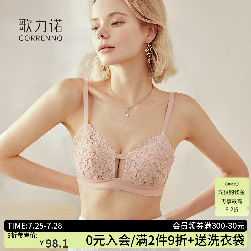 歌力诺大胸显小内衣女超薄款无钢圈聚拢收副乳防下垂文胸罩夏季天