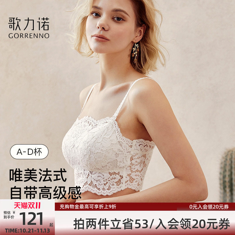 蕾丝抹胸内衣女内搭吊带防走光聚拢白色打底美背心一体带胸垫文胸
