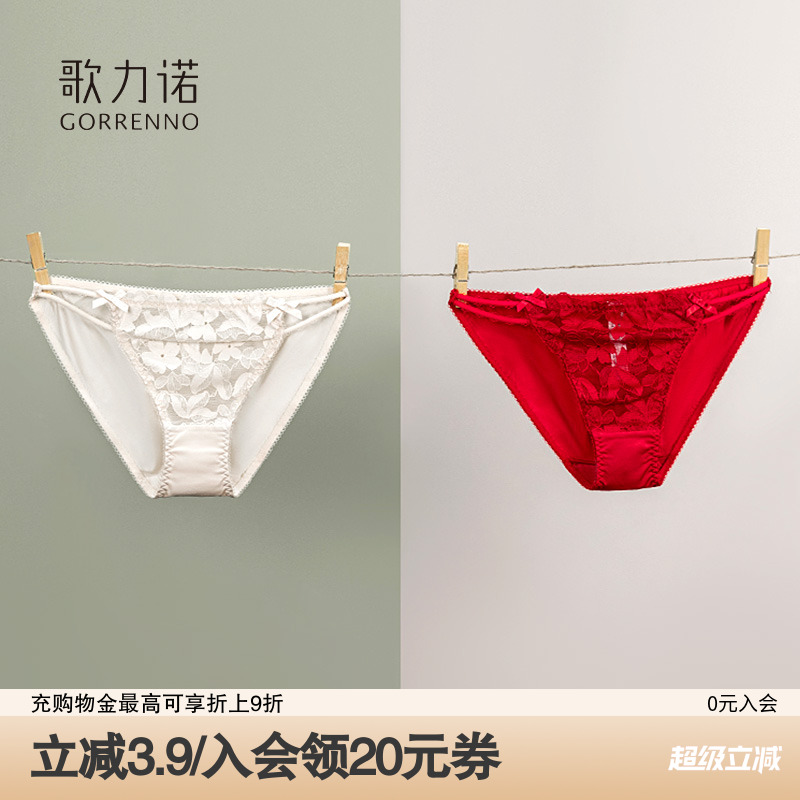 歌力诺内裤女本命年红色性感蕾丝