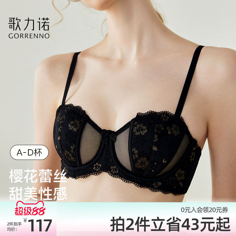 大胸显小胸内衣女聚拢细肩带防下垂收副乳薄款套装半杯文胸罩钢圈