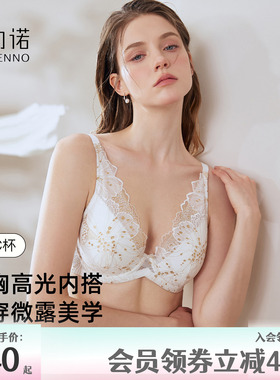 歌力诺法式蕾丝内衣女小胸聚拢薄款白色收副乳软钢圈防下垂文胸罩