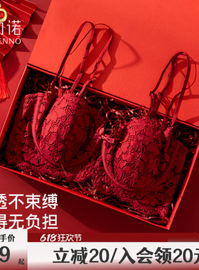 红色内衣2026套装女性感蕾丝新娘结婚本命年薄款聚拢大胸显小文胸