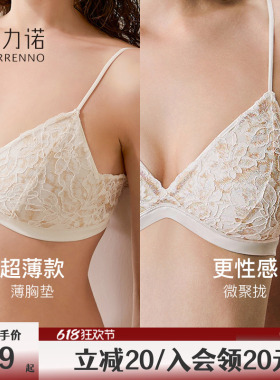 歌力诺法式三角杯内衣女小胸聚拢细肩带薄款白色无钢圈蕾丝文胸罩