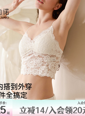 小胸蕾丝内衣女薄款白色吊带一体美背心内搭带胸垫打底抹胸文胸罩
