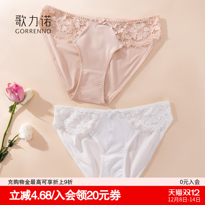 歌力诺本命年纯棉裆抗菌蕾丝底裤