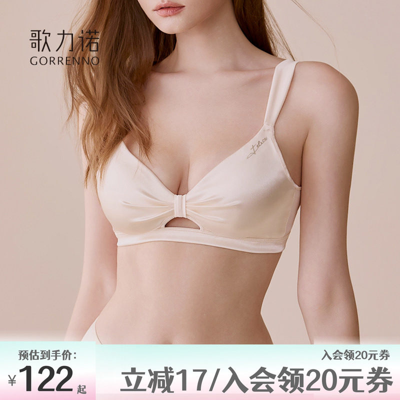 内衣女小胸聚拢性感无痕防下垂薄款无痕纯欲法式无钢圈文胸罩套装