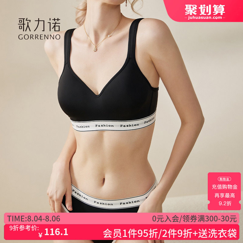 运动内衣女大胸显小胸健身跳舞无痕钢圈聚拢夏季轻薄款文胸罩套装