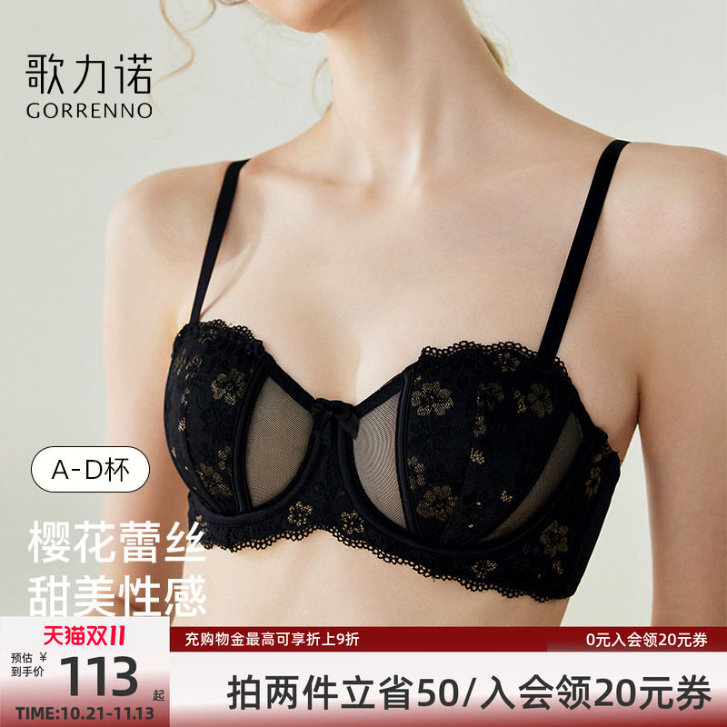 大胸显小胸内衣女聚拢细肩带防下垂收副乳薄款套装半杯文胸罩性感