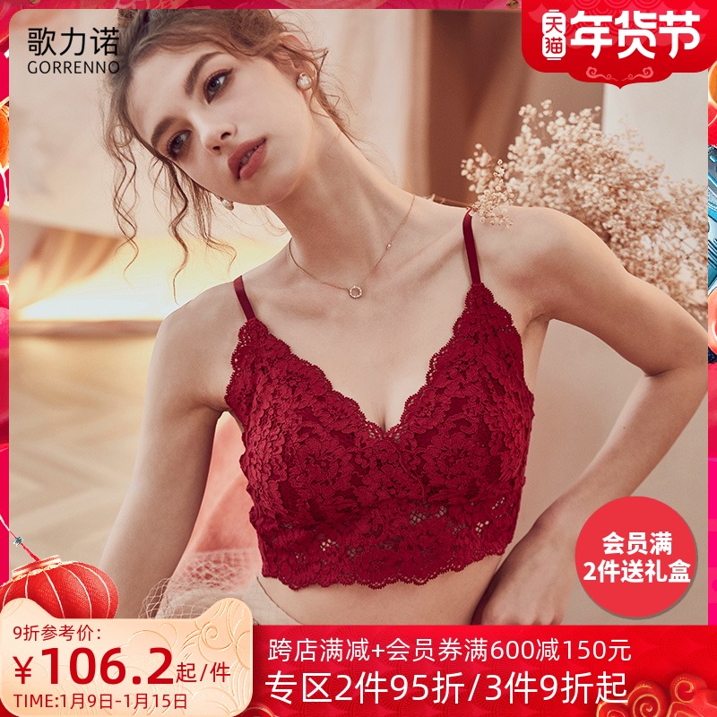 歌力诺蕾丝内衣女红色本命年属虎礼物结婚新娘聚拢美背心文胸套装