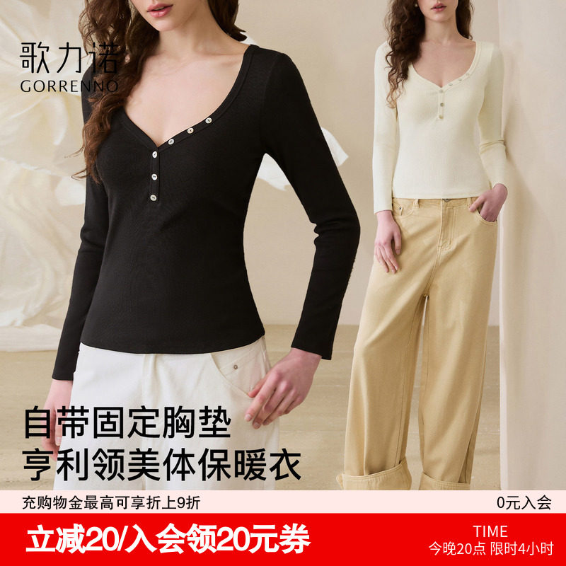 歌力诺秋冬带胸垫薄款亨利领上衣