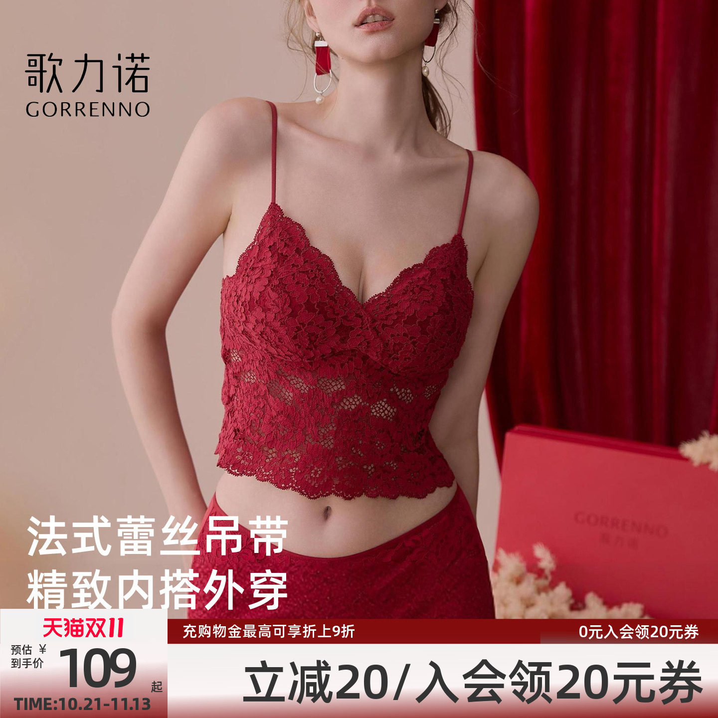 红色内衣女士薄款美背心聚拢小胸吊带蕾丝带胸垫法式性感文胸套装