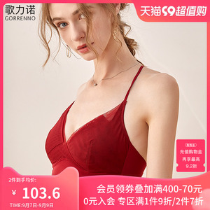 歌力诺红色内衣女本命年小胸聚拢无钢圈薄款法式结婚新娘文胸套装