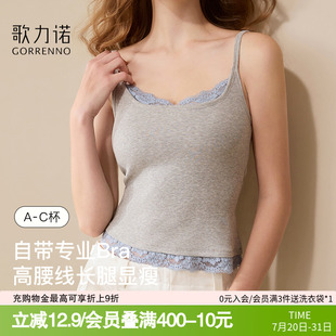 上衣 歌力诺吊带美背心女夏内搭可外穿蕾丝内衣绝美抹胸带胸垫大码