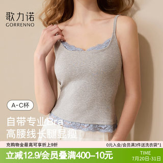 歌力诺吊带美背心女夏内搭可外穿蕾丝内衣绝美抹胸带胸垫大码上衣