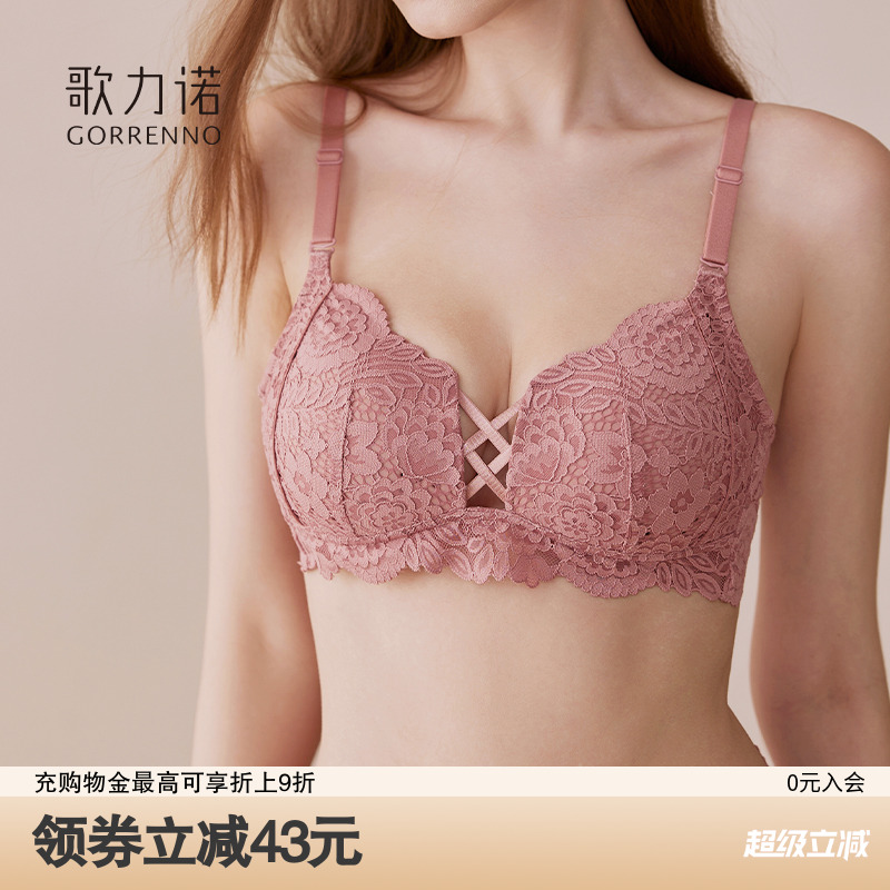 歌力诺大胸显小无钢圈收副乳文胸