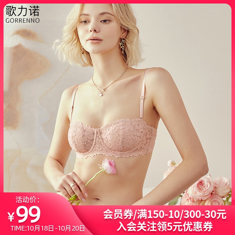 歌力诺无肩带内衣女超薄款法式抹胸大胸显小性感聚拢半杯文胸套装