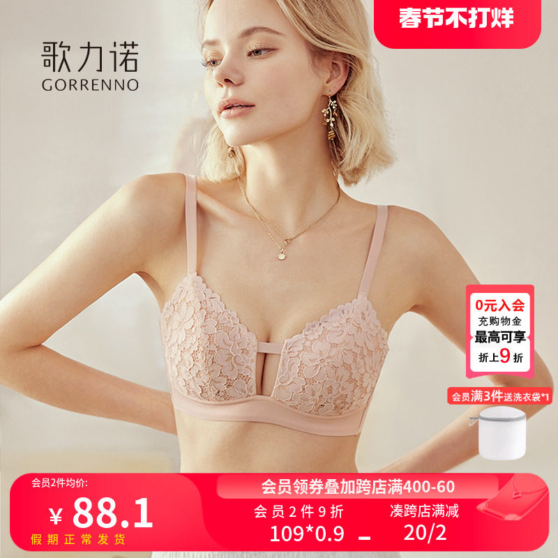歌力诺大胸显小内衣女薄款无钢圈聚拢性感收副乳防下垂文胸罩套装