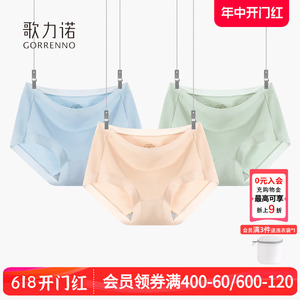 莫代尔内裤女士夏季抗菌性感裤头无痕薄款中高腰收腹提臀三角短裤
