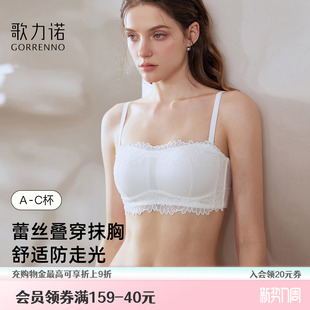 歌力诺无肩带蕾丝抹胸内衣女白色挂脖小胸聚拢美背心防走光文胸罩