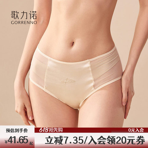 歌力诺性感蕾丝抗菌女士三角裤