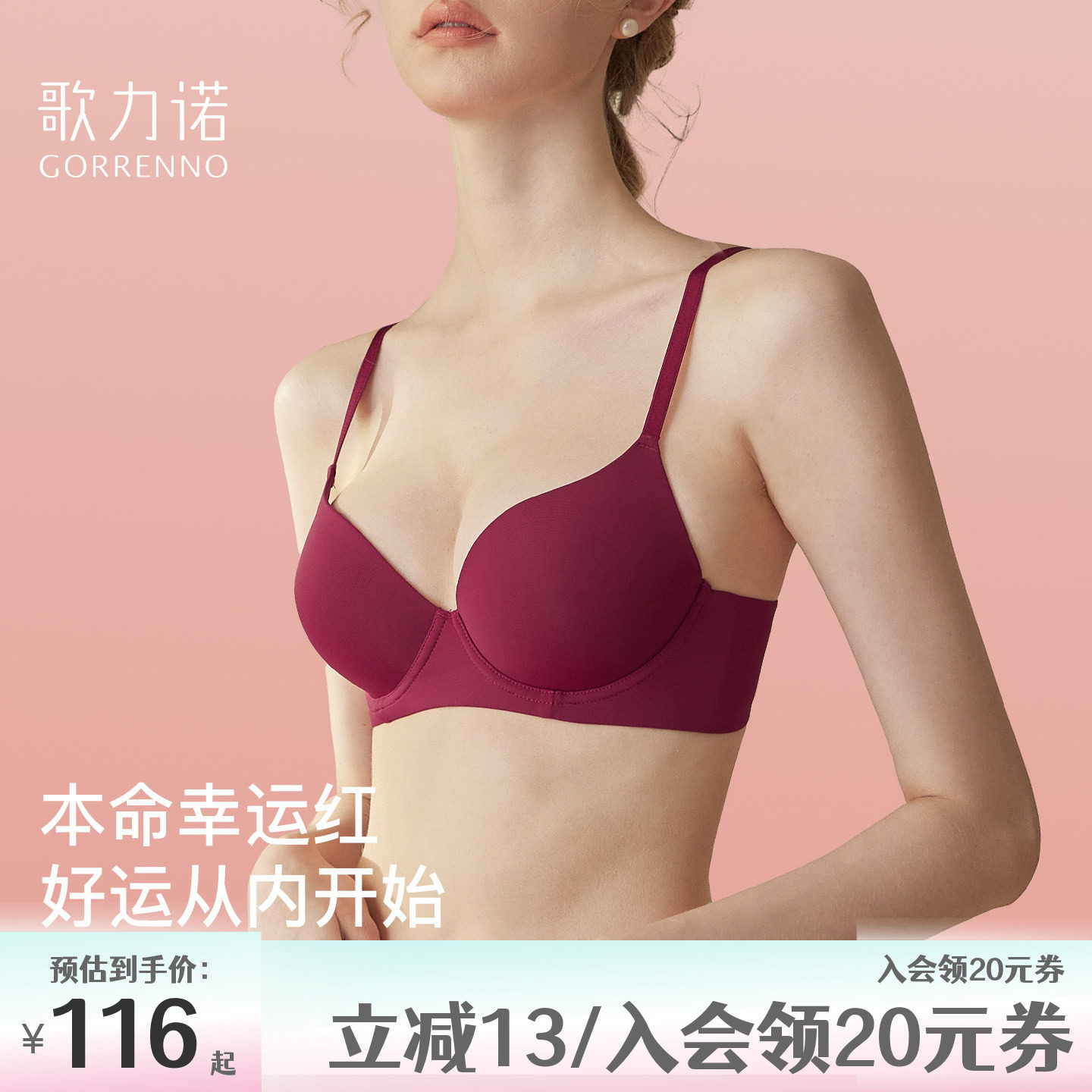 大胸显小文胸罩薄款无痕钢圈聚拢光面夏大码细肩带红色内衣女套装