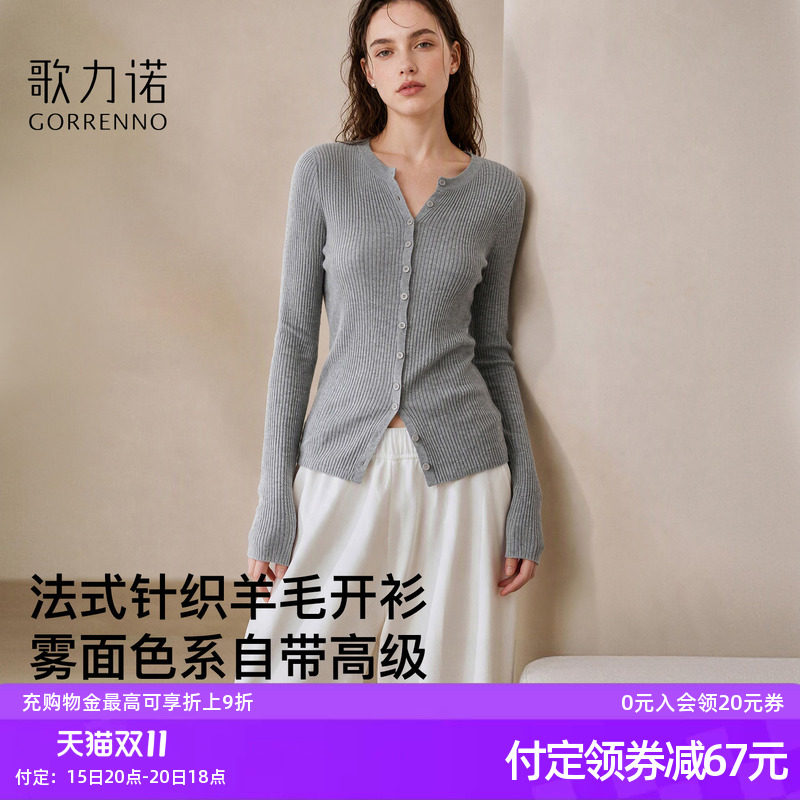法式羊毛针织上衣女T恤秋季薄款开衫V领可内搭外穿显瘦长袖打底衫
