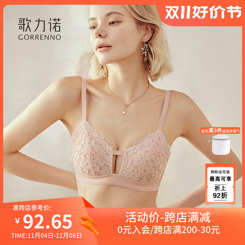 歌力诺大胸显小内衣女薄款无钢圈聚拢性感收副乳防下垂文胸罩套装属于什么档次？