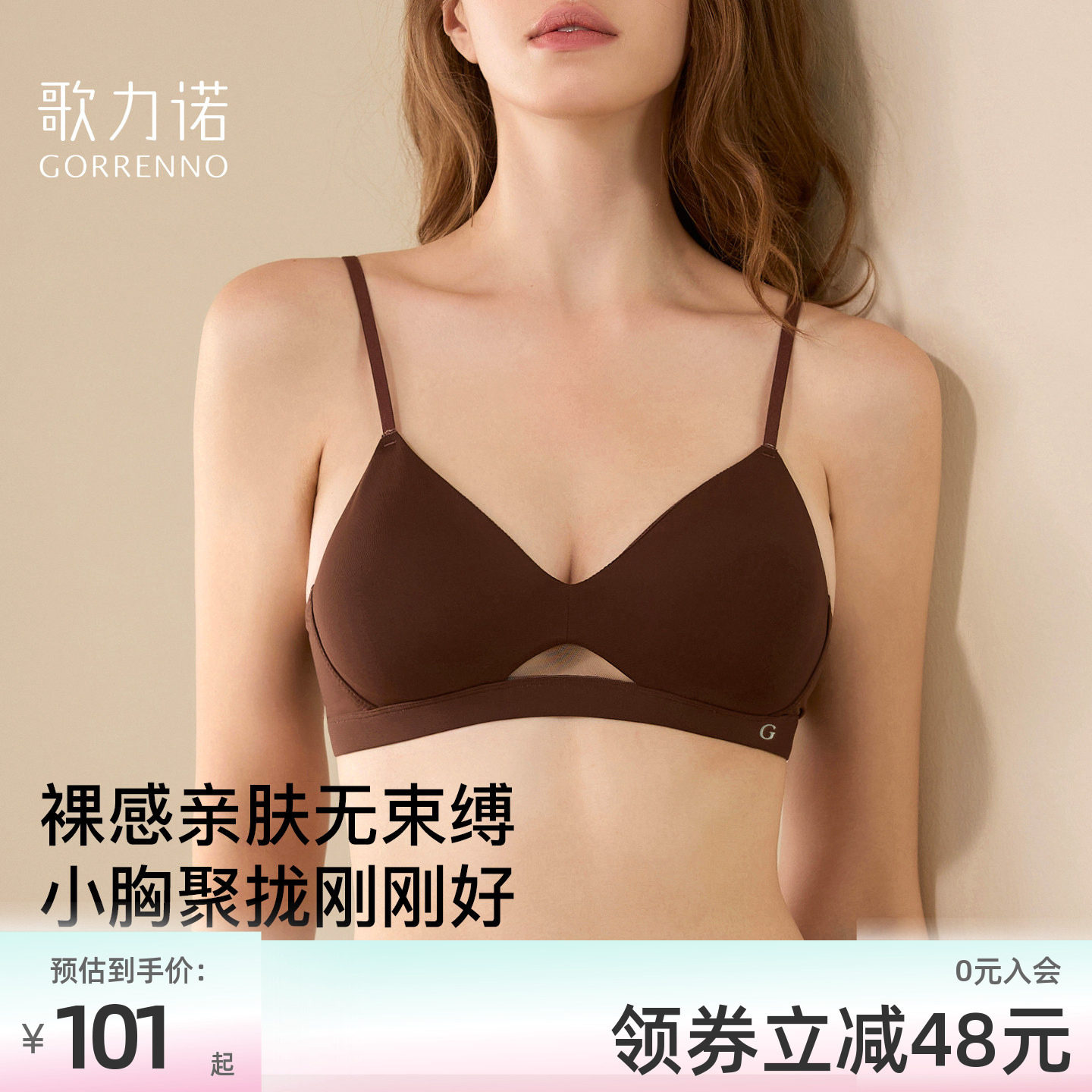 无痕内衣女法式薄款聚拢小胸显大咖色无钢圈运动细肩带文胸罩套装