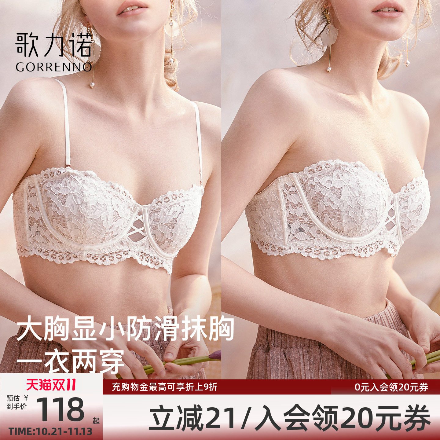 文胸罩薄款聚拢防下垂法式大胸显小细肩带蕾丝半杯性感内衣女套装
