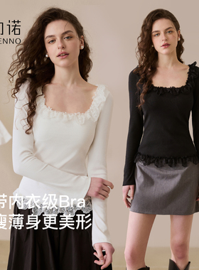 自带胸垫长袖T恤女方领白色保暖内搭打底衫蕾丝木耳花边低领上衣
