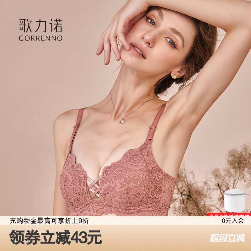 歌力诺大胸显小防下垂蕾丝内衣