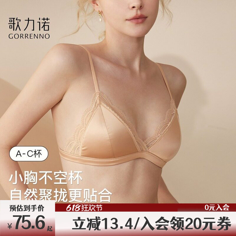 小胸聚拢法式蕾丝内衣女无痕薄款无钢圈三角杯夏细肩带文胸罩套装