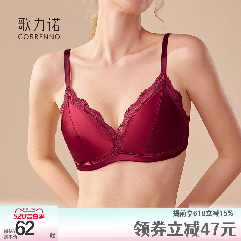歌力诺本命年绝美红色内衣女士法式缎面蕾丝薄款小胸聚拢文胸套装