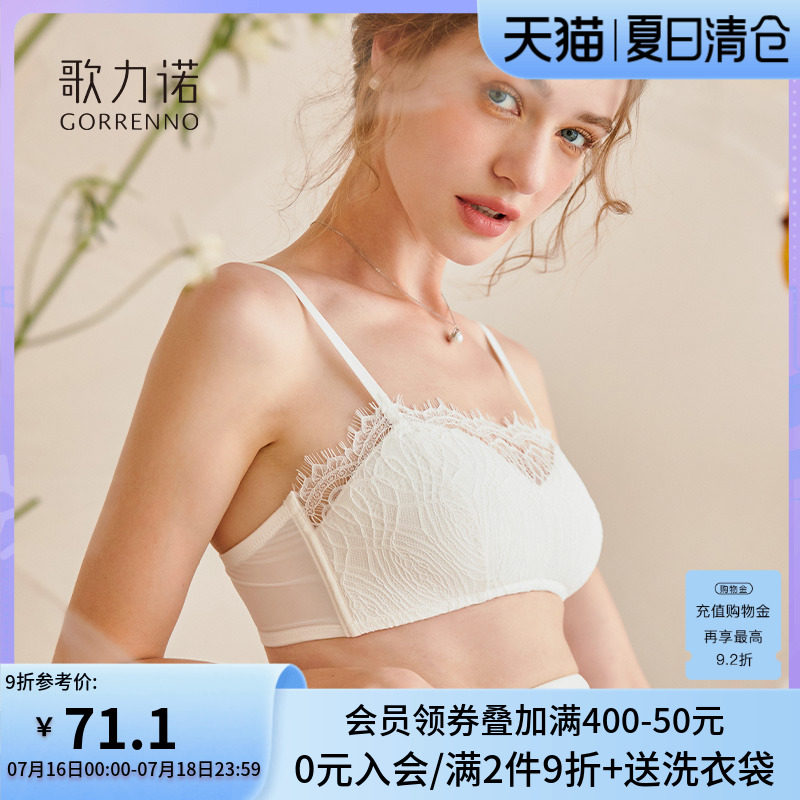 歌力诺抹胸内衣女防走光白色性感纯欲法式蕾丝裹胸大胸显小文胸罩