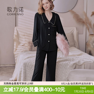 女款 法式 歌力诺莫代尔睡衣裤 2025新款 黑色长袖 高级家居服两件套装