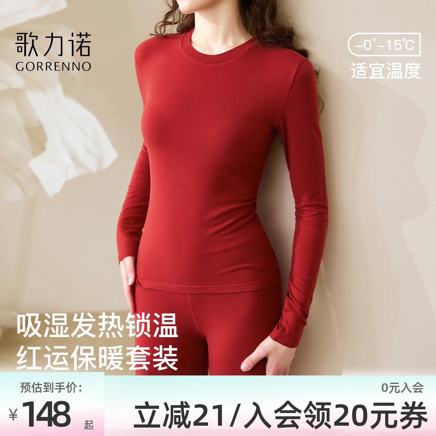 保暖内衣女红色2026马年本命年打底衣秋冬肌底衣加绒秋衣秋裤套装