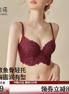 薄款性感收副乳蕾丝钢圈小胸聚拢文胸防下垂调整型红色内衣套装女