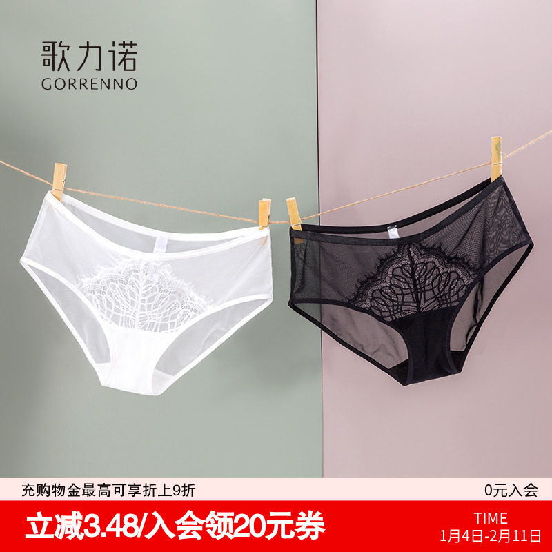 歌力诺内裤女士内衣黑色无痕白色蕾丝性感网纱透明薄款低腰三角裤
