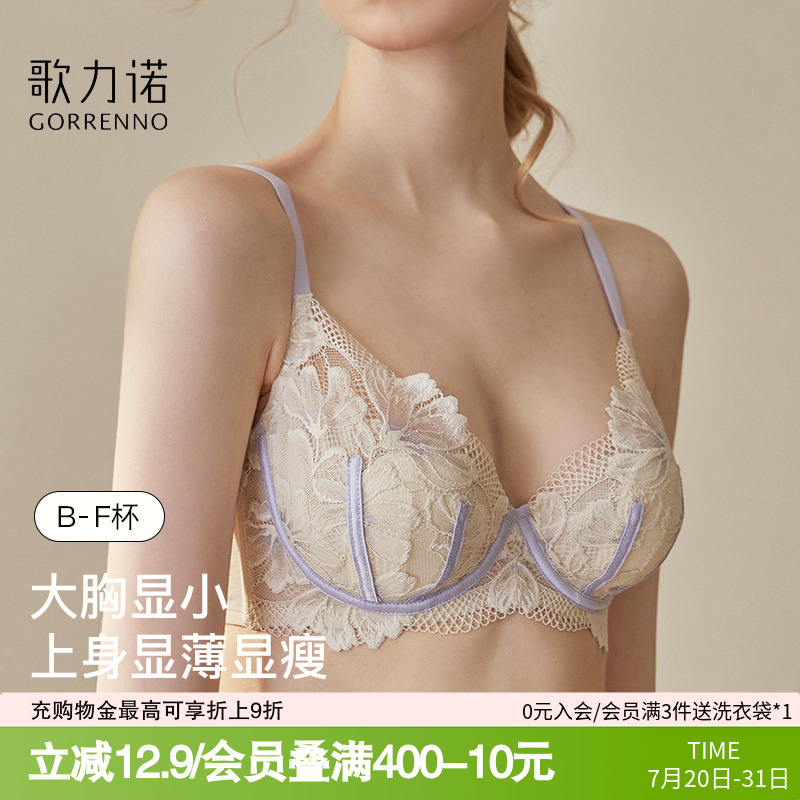 内衣女性感大胸显小胸软钢圈聚拢收副乳防下垂蕾丝夏薄款文胸大码