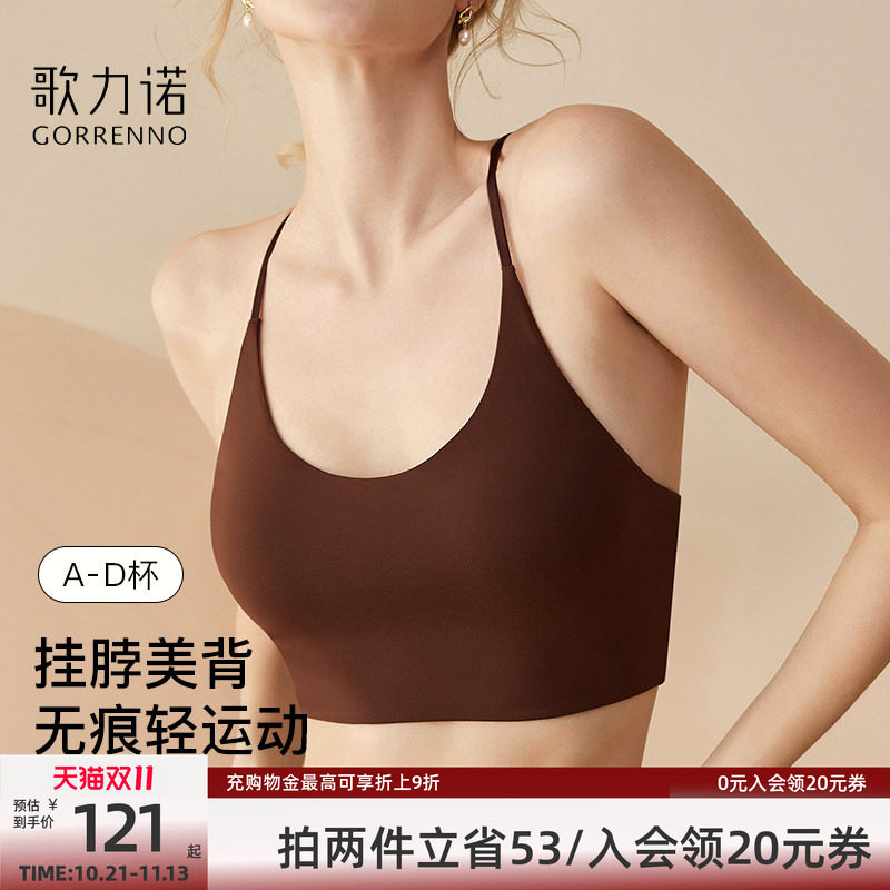 歌力诺运动美背心一体棕色大码内衣女吊带挂脖式带胸垫瑜伽文胸罩