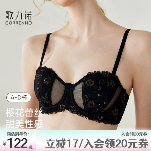 歌力诺软钢圈大胸显小蕾丝文胸