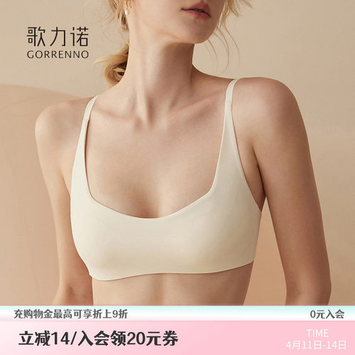 歌力诺运动可拆卸胸垫无痕文胸