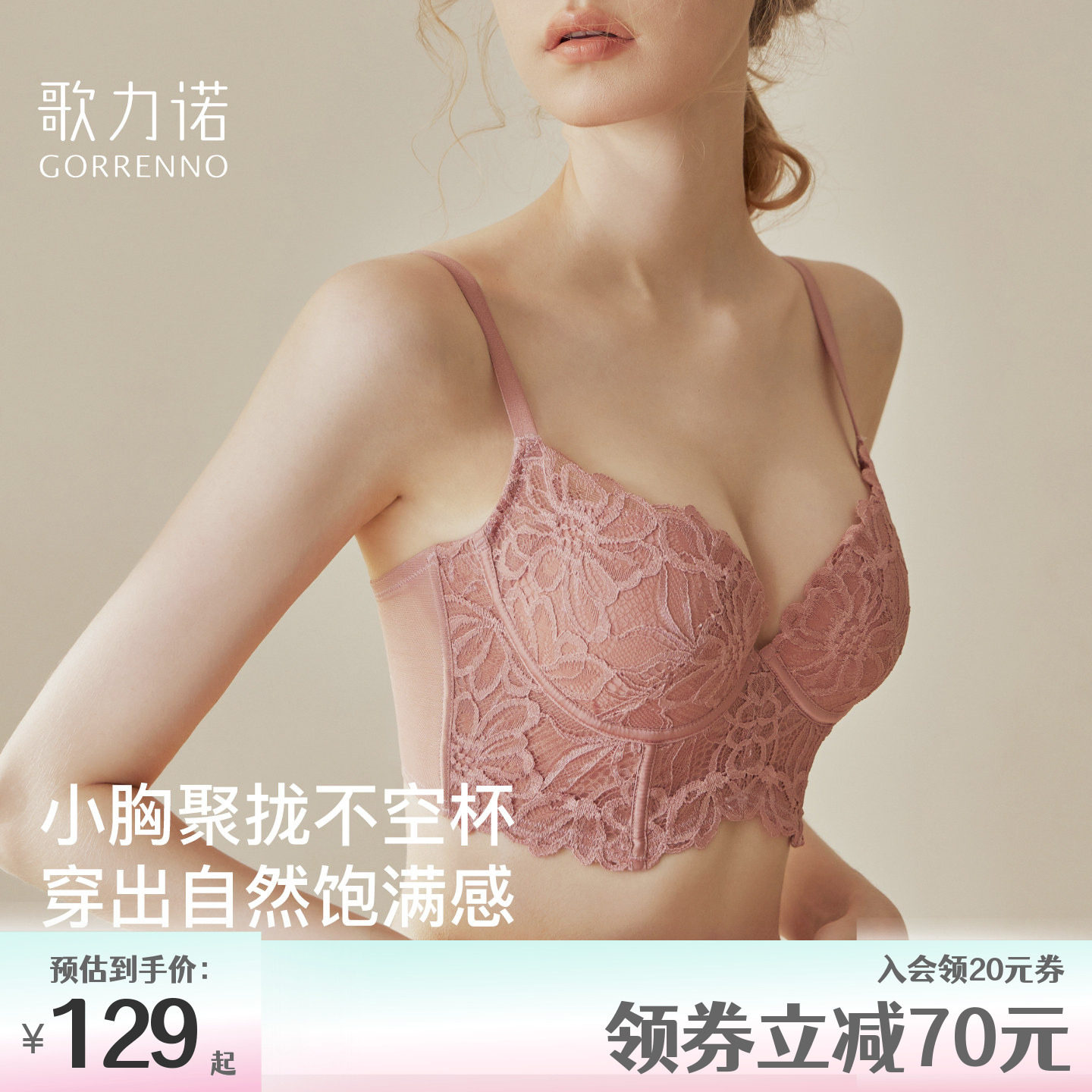 内衣女薄款聚拢收副乳调整型防下垂蕾丝胸衣钢圈小胸鱼骨文胸套装