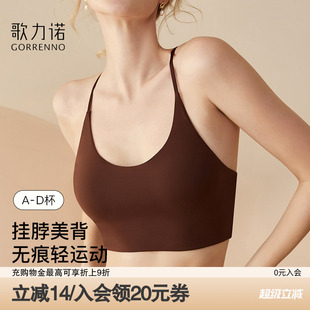 歌力诺运动美背心棕色内搭内衣女吊带细肩带挂脖式 带胸垫瑜伽文胸