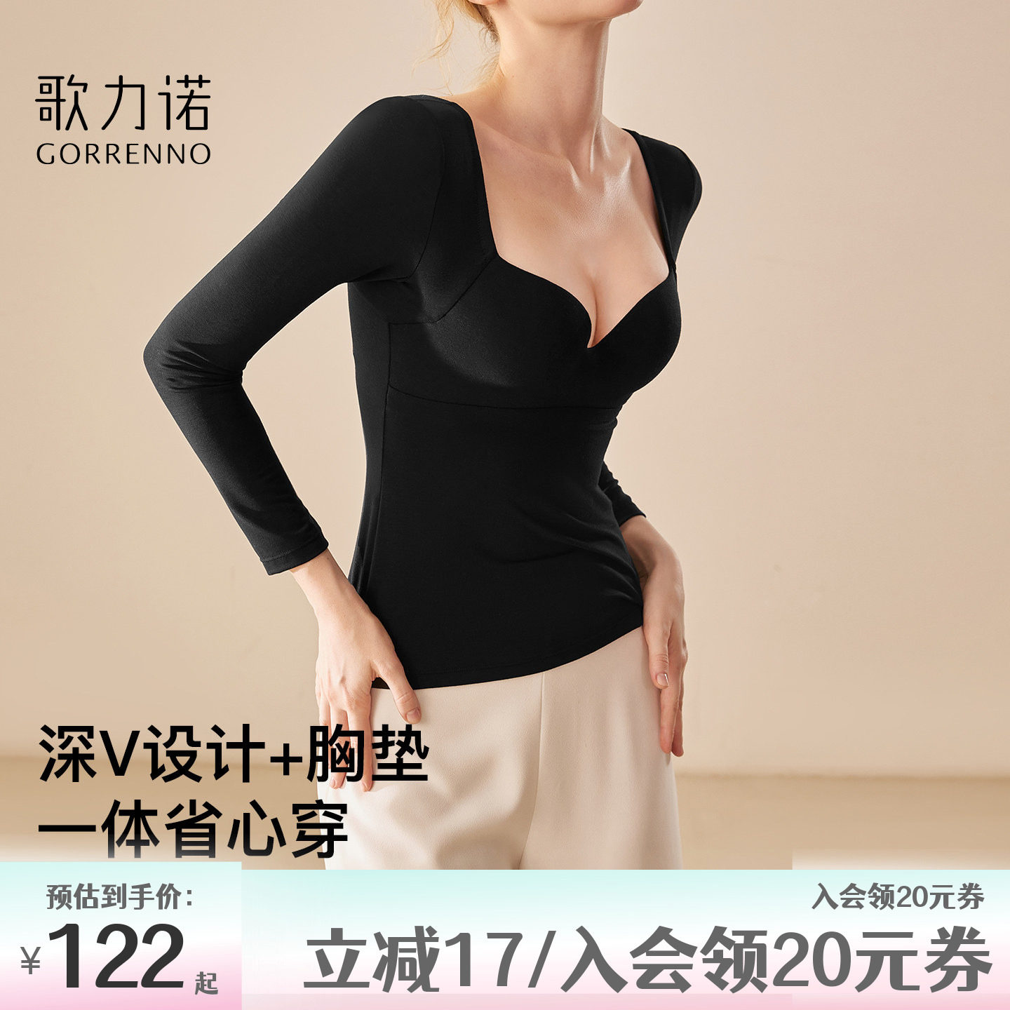 德绒长袖保暖内衣女聚拢带胸垫低胸内搭打底秋衣黑色紧身深v上衣