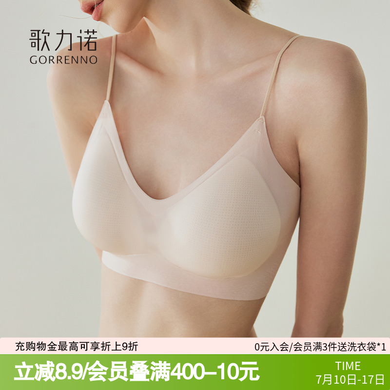 歌力诺小胸冰丝内衣女美背心无痕运动超薄款细肩带吊带隐形夏文胸