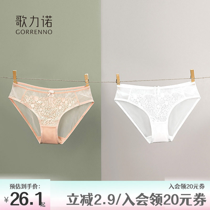 歌力诺内裤女款性感薄款透明内衣白色蕾丝纯棉裆网纱低腰三角短裤