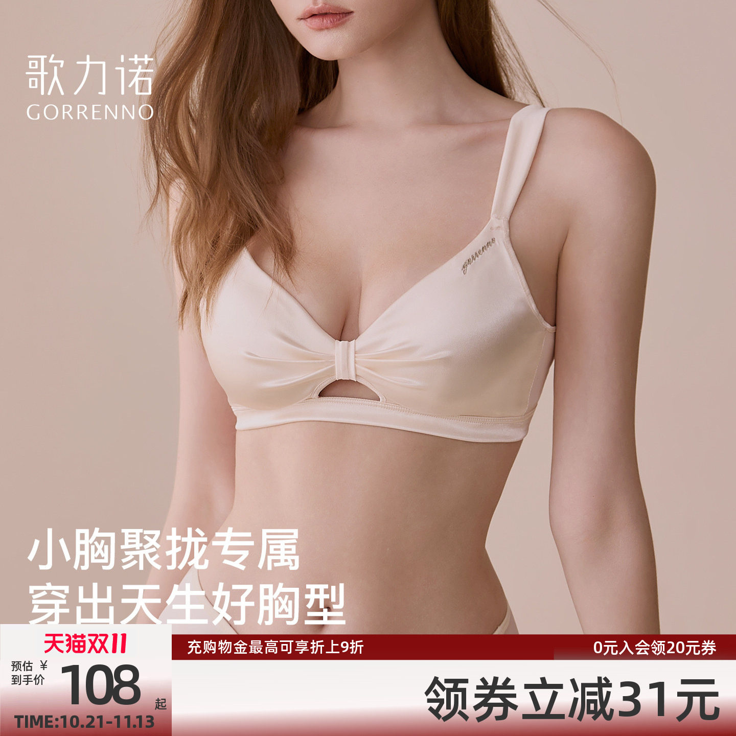 内衣女小胸显大聚拢收副乳性感薄款无痕缎面法式无钢圈文胸罩套装